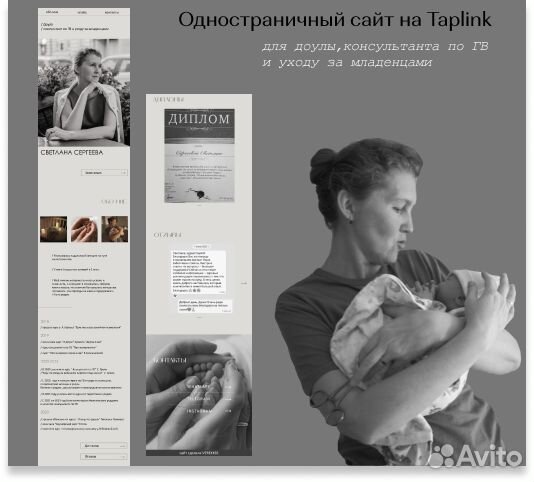 Веб-дизайнер/сайт под ключ на Taplink