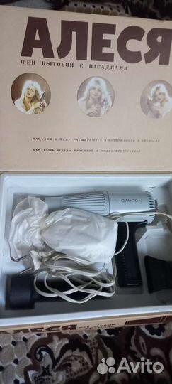 Фен Алеся СССР, Винтаж