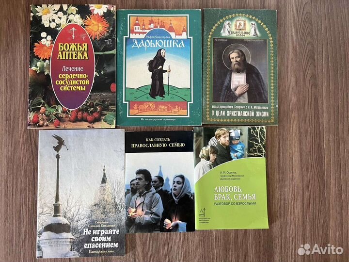 Христианство. Православие. 6