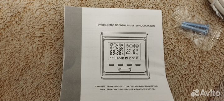 Терморегулятор Wi-Fi