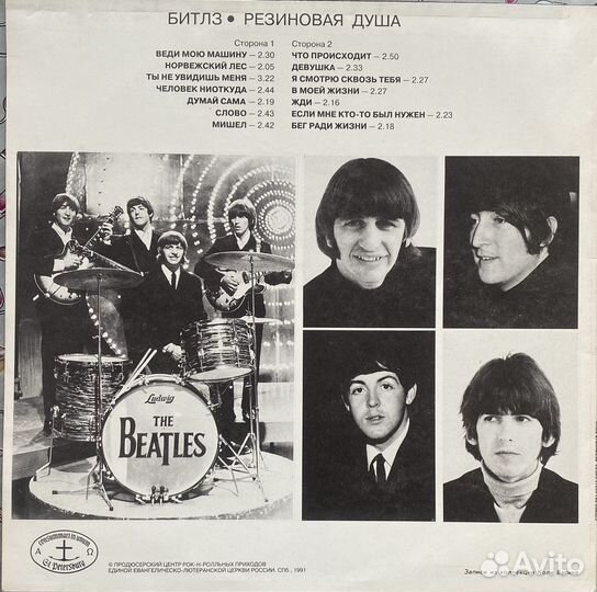 Виниловая пластинка The Beatles Rubber Soul