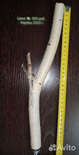 Жёрдочки для птиц