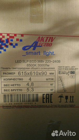 Светильник потолочный