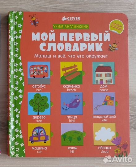 Детские книги (Стрекоза, Лабиринт, Клевер, Феникс)