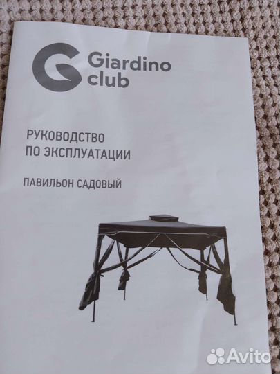 Павильон садовый