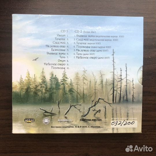 Омела - Viscum Album 2cd planeta edition