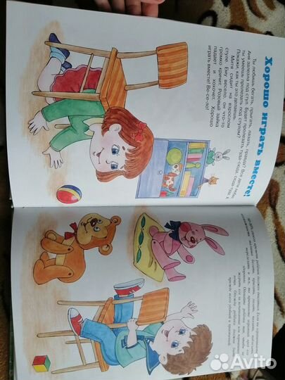 Книга-мечта для развития детей от 2 до 4 лет