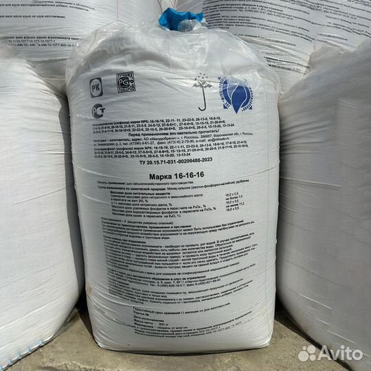 Азофоска 16:16:16 и 16:16:8, 50кг / мкр