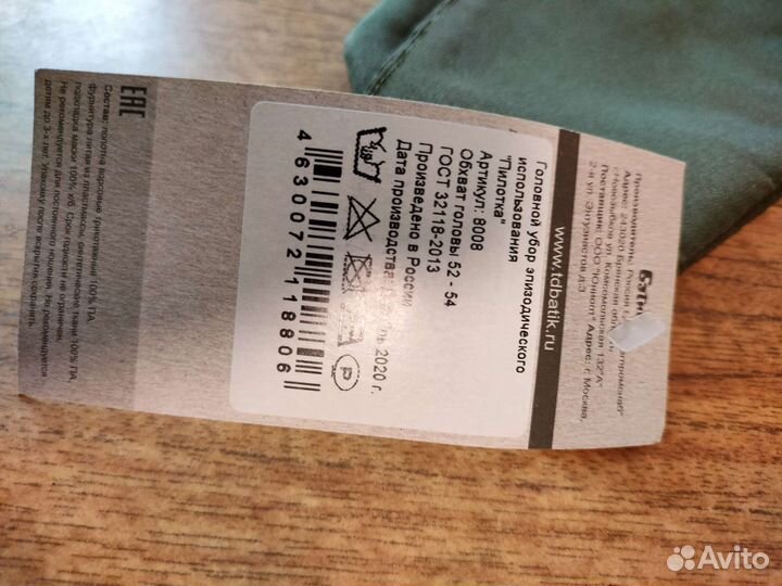 Пилотка детская 52-54