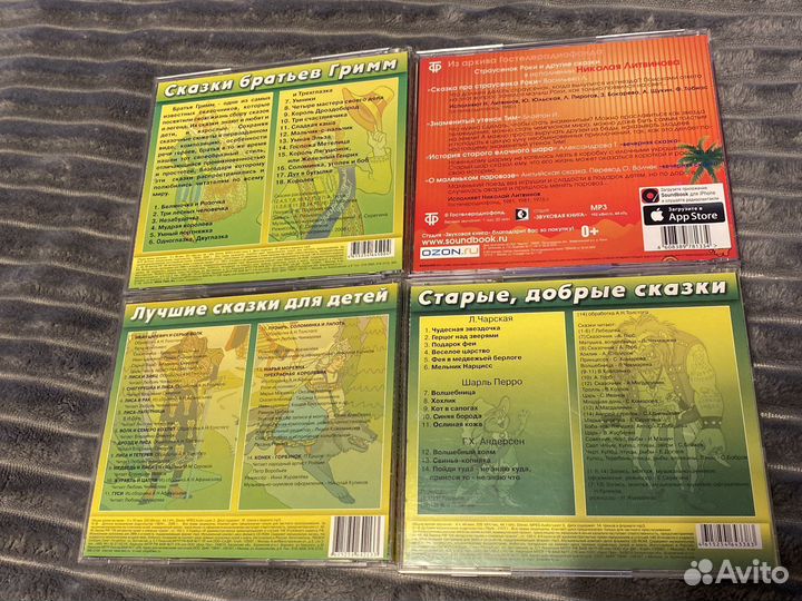 Cd диски со сказками для детей