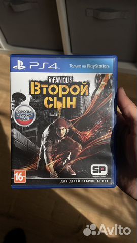 Второй сын inFamous ps4