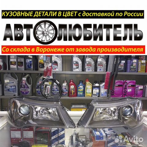 Фара Daewoo Nexia Фара Деу Нексия