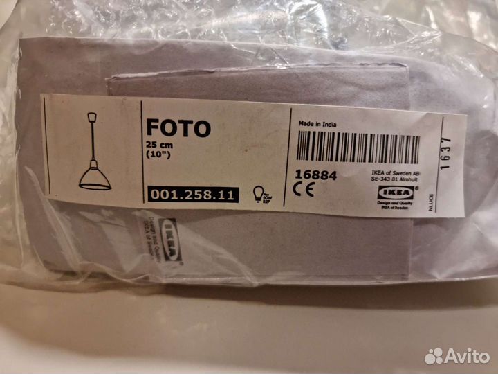 Светильник потолочный подвесной IKEA