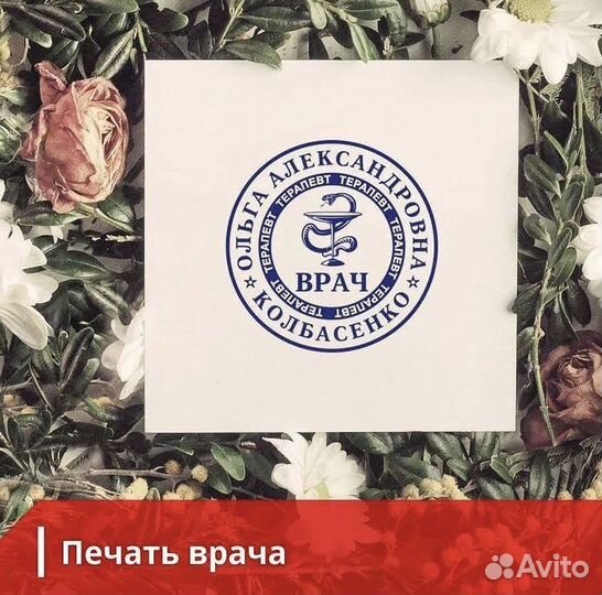 Печати-Штампы