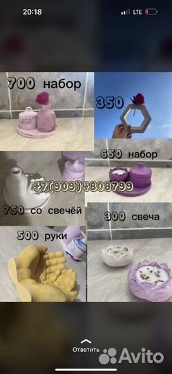 Ароматическая свечи