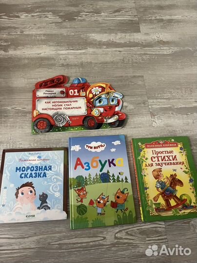 Детские книги