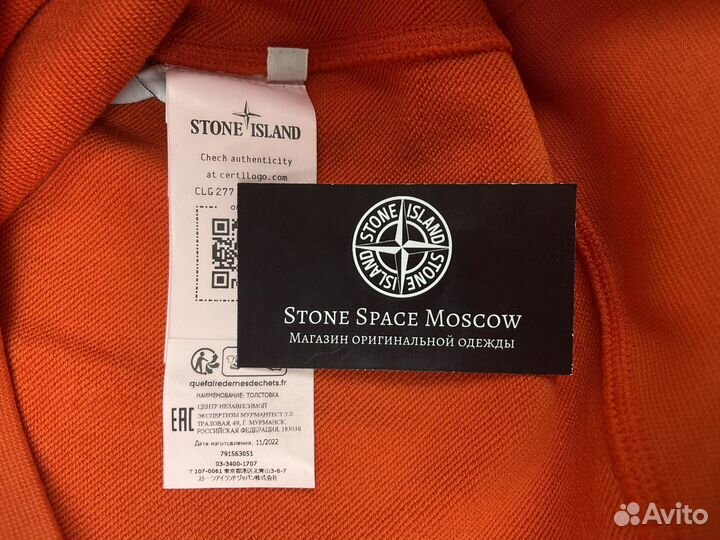 Свитшот Stone Island