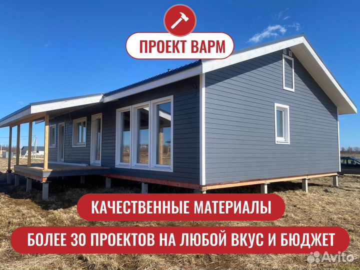 Деревянный домик 126 м