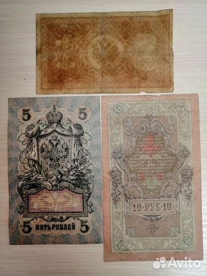 Набор царских банкнот