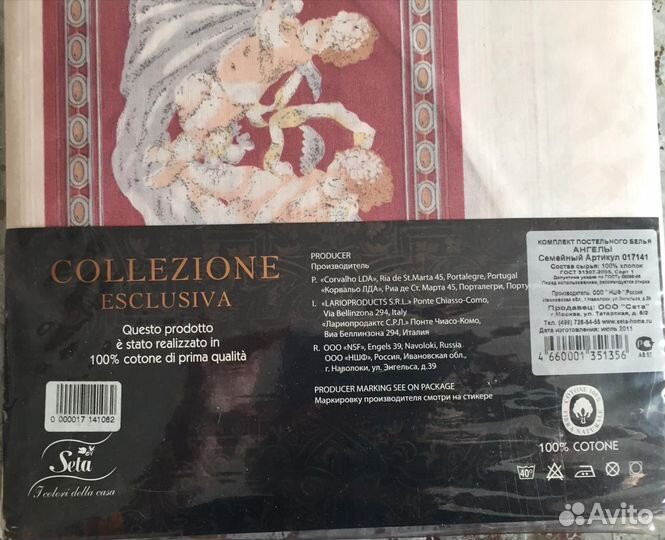 Белье постельное семейное
