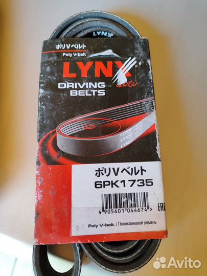 Ремень приводной