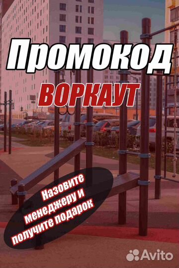 Воркаут Площадки : Турник, брусья, качели