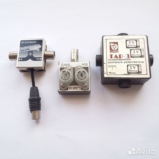 Разветвитель антенный СССР, 3 штуки