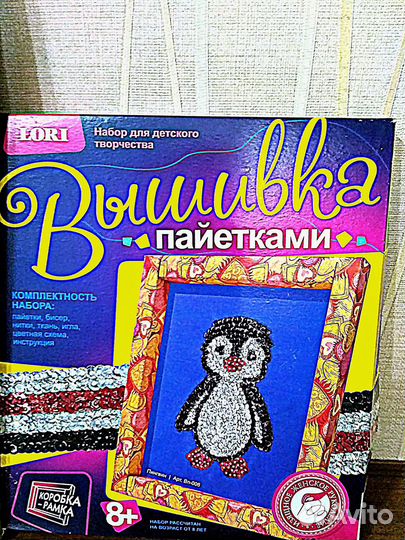 Вышивка пайетками