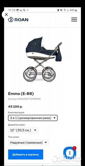 Коляска Roan Emma классик 2 в 1 экокожа