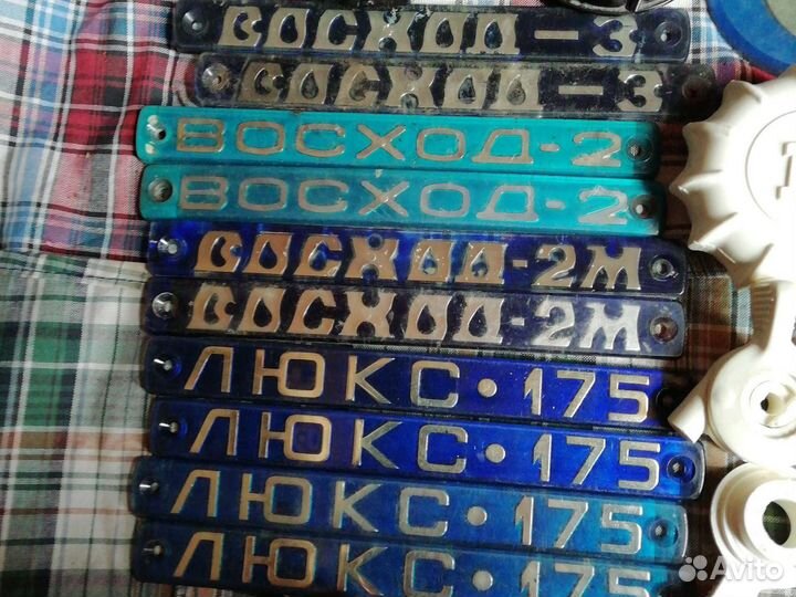 Восход Сова Зид