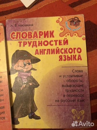 Тетрадь по английскому