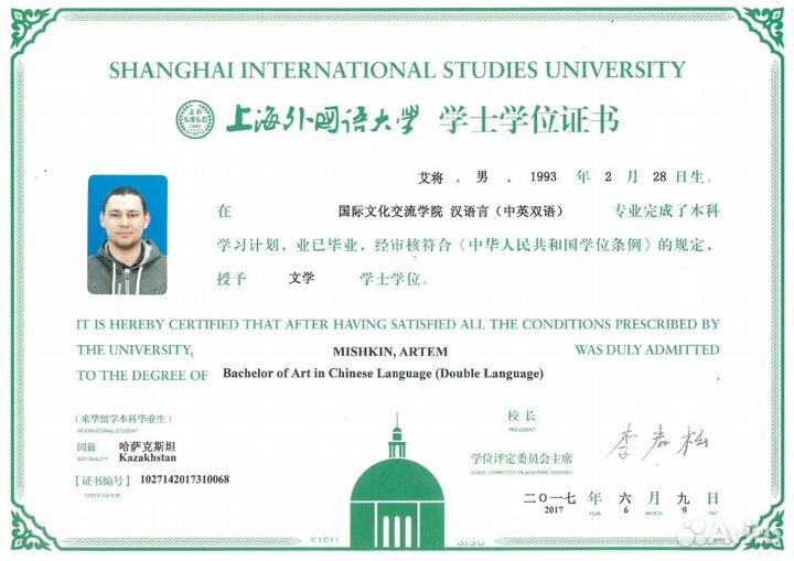 Курсы китайского языка