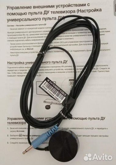 Ик-передатчик телевизора samsung