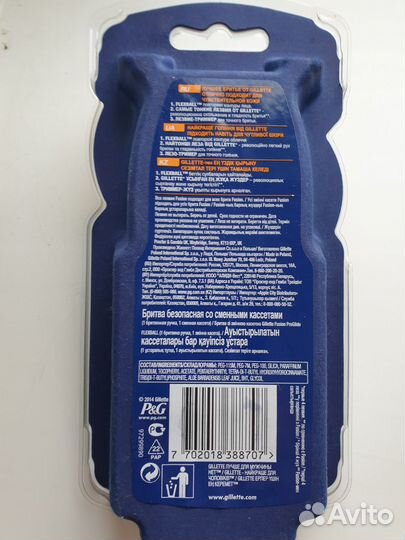Бритва gillette