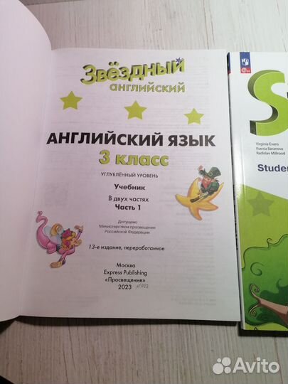 Starlight3кл.Student's BookPart1,2 Цена за 1шт