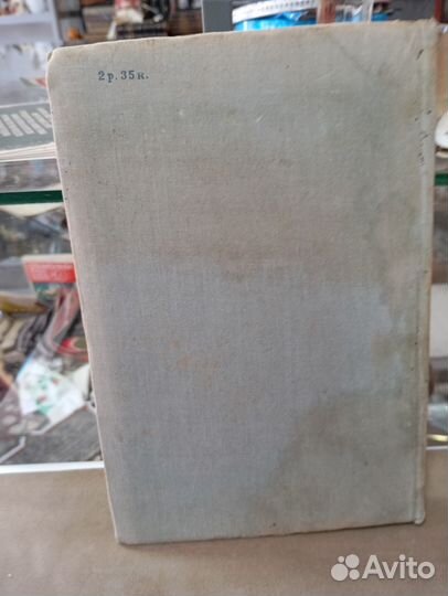 С. А. Павлович преподавание в начальной школе 1936