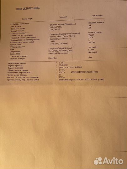 Принтер Samsung scx 4220