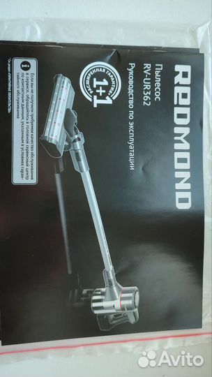 Аккумуляторный пылесос Redmond RV-UR362