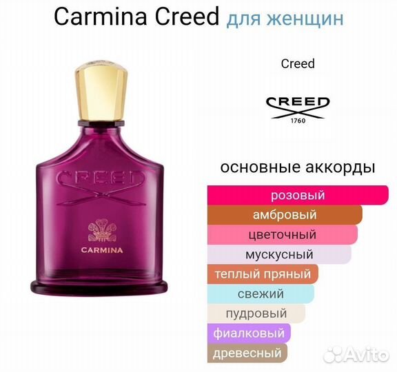 Creed Carmina 75 ml