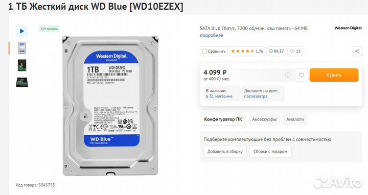 Жесткий диск для пк 1TB WD Blue (новый)