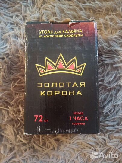 Уголь для кальяна