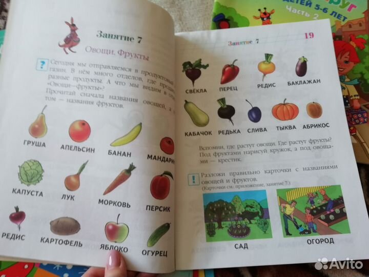 Обучающие пособия для 4-6 лет. Окружающий мир