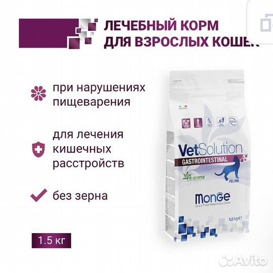 Monge WetSolution Cat ветеринарная диета для кошек