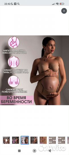 Бандаж для беременных cocky brand