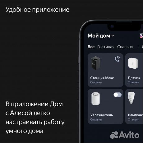 Умная колонка Яндекс Станция Макс с Zigbee yndx-00