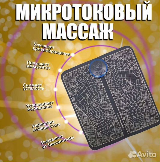 Массажный стимулирующий коврик