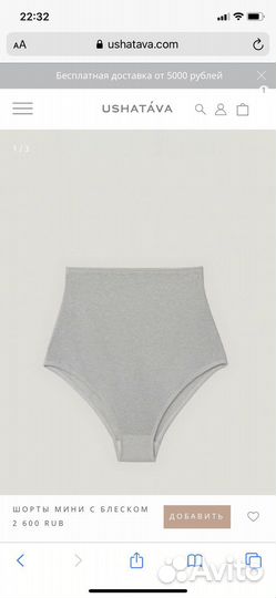 Ushatava костюм ушатава