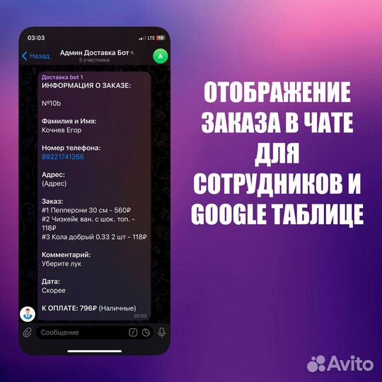 Чат bot для telegram / Разработка telegram bot'oв