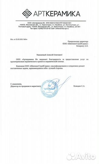 Переезды/ Грузоперевозки/ Межгород/ РФ и снг