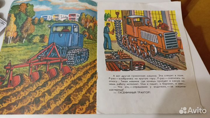 Ехала дорога Г. Юрмин